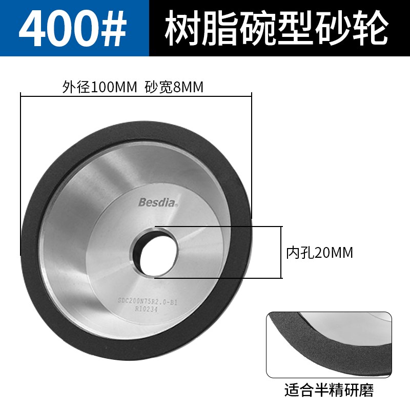 正宗台湾一品树脂碗型砂轮SDC金刚石砂轮800目合金钨钢砂轮100*20