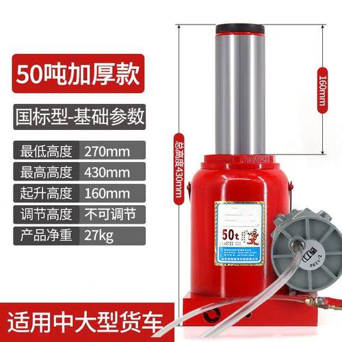 15厘米低位千斤顶20吨油压立式车载换胎汽修工具打黄油支转盘