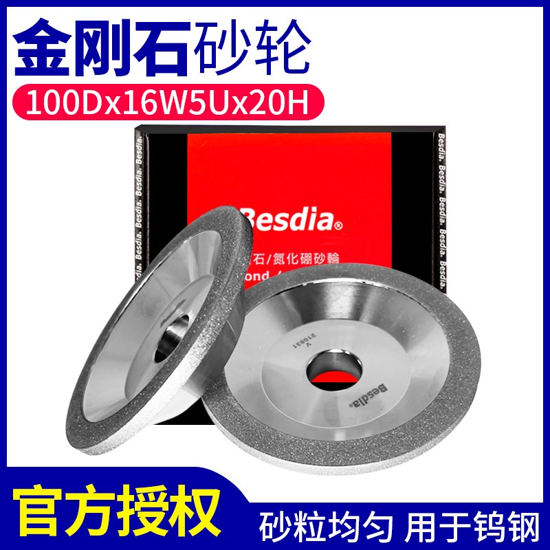 台湾一品钻石碗型金刚石砂轮磨刀机合金砂轮片100磨钨钢刀具沙轮