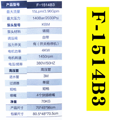 博拓1510B3高压水枪全自动感应电机水泵洗车器商用清洗机刷车神器