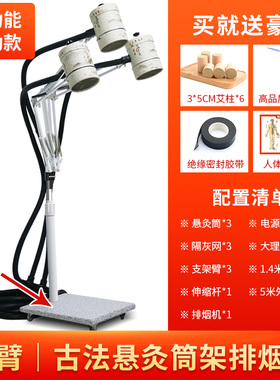 艾灸架排烟悬灸支架移动式排烟机雷火灸家用明火无烟熏蒸仪一体机