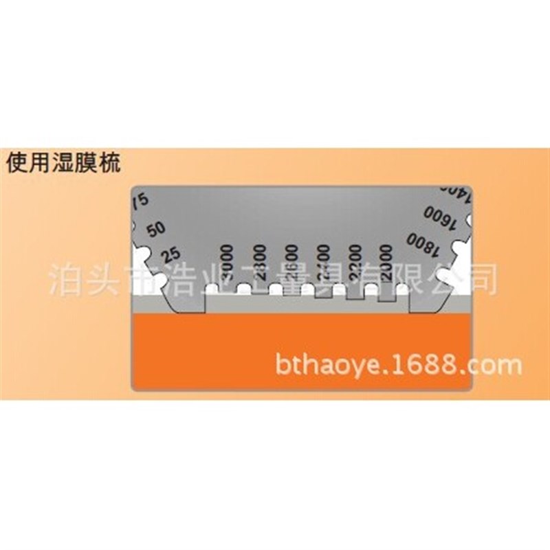 湿膜厚度规 CO-1湿膜卡 德国HTechMt湿膜测厚仪-70um