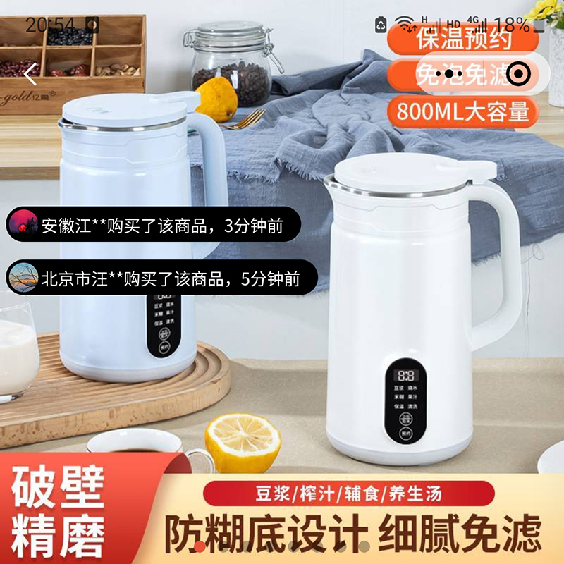 逸恩新升级多功能破壁机小型家用豆浆机自动加热料理机水果榨汁机