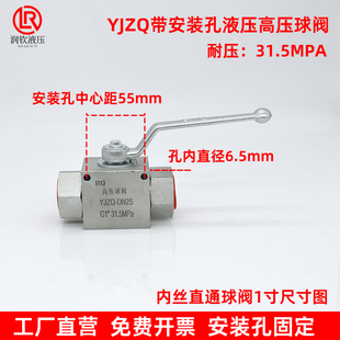 YJZQ系列液压高压球阀带安装孔固定碳钢液压阀门开关耐压31.5MPA