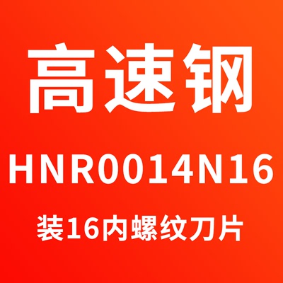 数控内螺纹刀杆SNR0016Q16/20R16/R22内孔螺纹车刀杆梯形牙刀通用