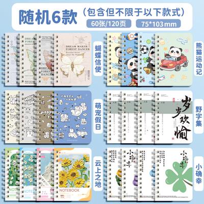 梦瑾新款A7复古线圈本小笔记本子便携式记事本学生随身携带迷你口