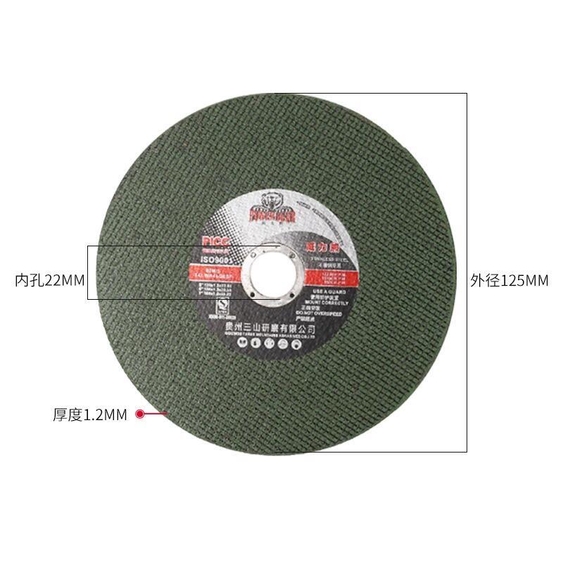 威力熊薄片切割片125砂轮沙轮片抛光磨光片金属不锈钢切割角磨机