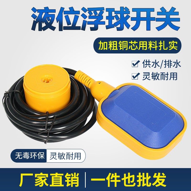 浮球开关水塔水泵自动上水水位控制器自动上水传感器液位计控制,特色手工艺,其他特色工艺品,淘宝优惠券,粉丝福利购,淘宝优惠卷