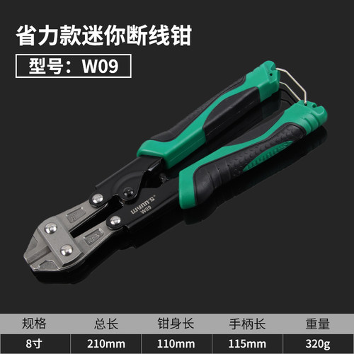 威力狮迷你断线钳8寸铬钒钢 大力钢筋钳剪钢丝铁丝钳子剪线剪锁钳