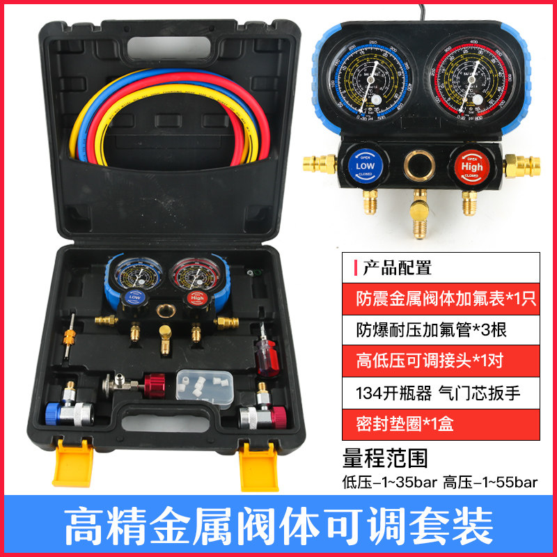 r134a冷媒表汽车空调加氟表 雪种压力表双表阀空调加氟工具套装