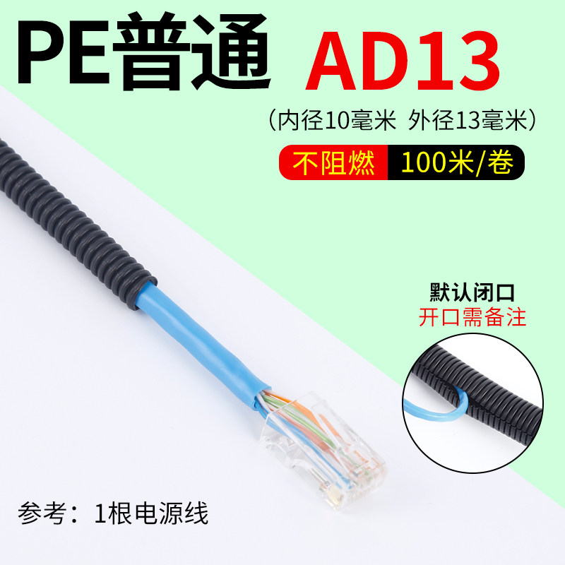 波纹管软管PE加厚PP阻燃塑料套管黑色电工尼龙可开口螺纹管穿线管,纺织面料/辅料/配套,其他纺织机械,淘宝优惠券,粉丝福利购,淘宝优惠卷
