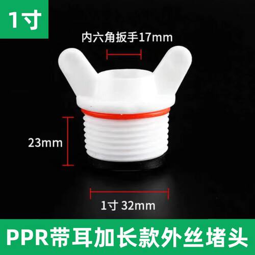 20ppr4分内丝外丝管堵丝堵6分25堵帽32管帽堵头水管活接管件配件