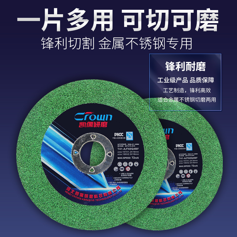 角磨机切割片100/m125*2.5打磨抛光砂轮片金属不锈钢磨光机角磨片