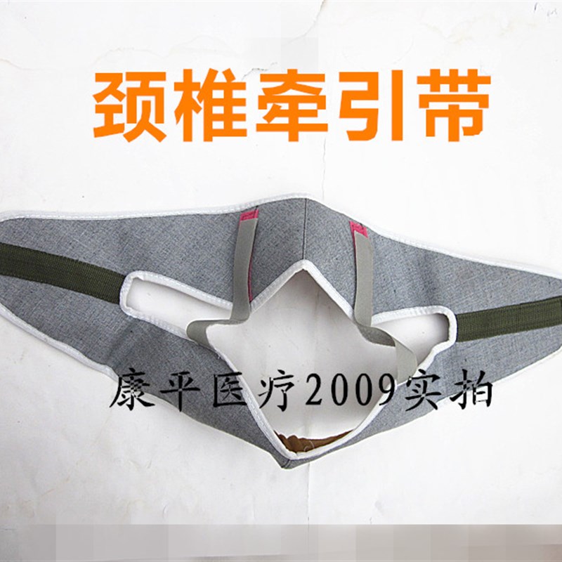 颈椎牵引带 颈部吊带 颈部牵引带 颈椎牵引架/椅配件