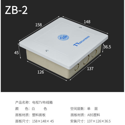 家用电视TV分线盒网络弱电箱有线闭路电视电话盒接线布线塑料箱盒