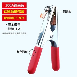 全铜接地夹地线夹电瓶搭电线夹套装大货车专用加长搭火线电瓶夹子