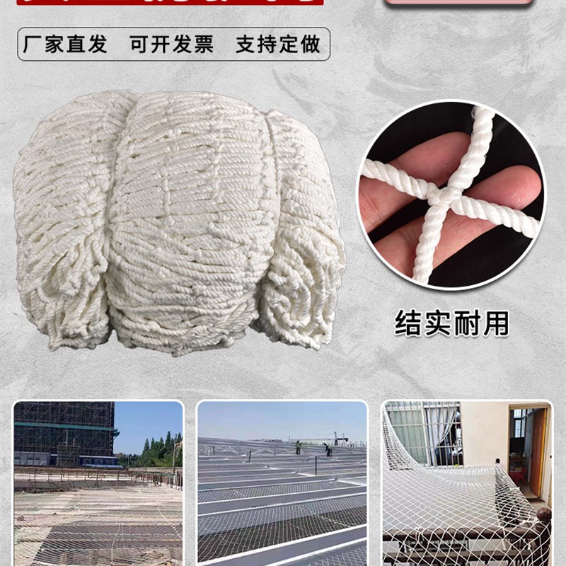 安防护网楼梯安全防坠网阳台网绳尼龙网高空建筑工地防猫兜网