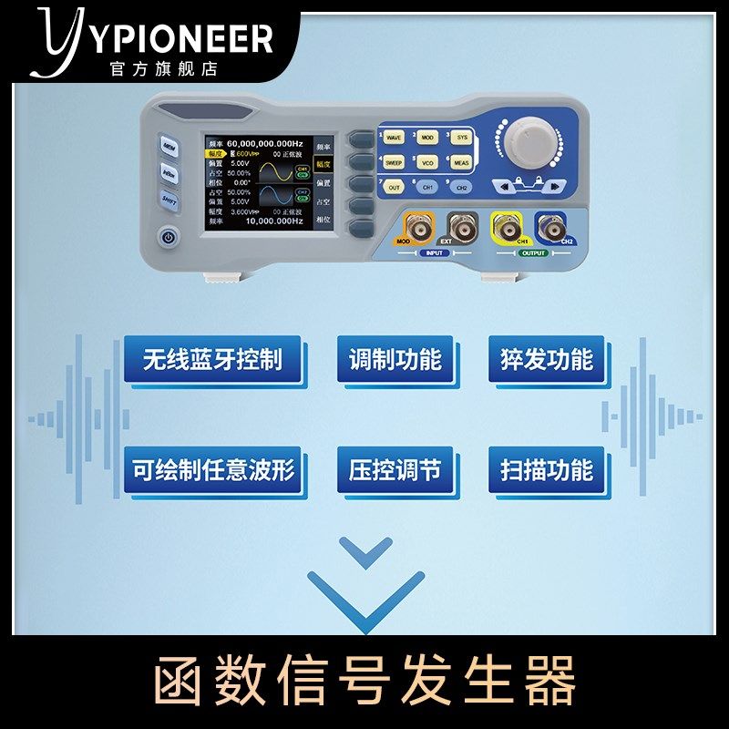 JDS8000程控数控双通道DDS函数信号源发生器扫频仪频率计数器