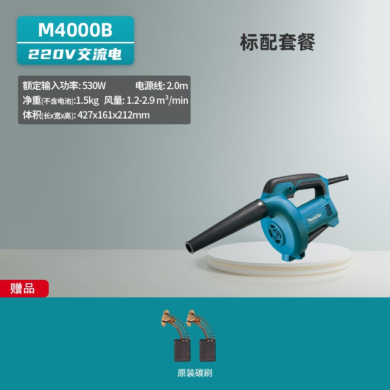 Makita吹风机Ub1103鼓风机大功率工业电除尘器落叶吹枪真空吸尘器