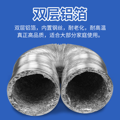 单层铝箔管伸缩软管银色波纹管通风管单管油烟机排烟管室内通风管