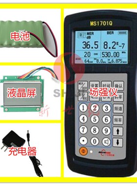 小太阳场强仪电池充电器液晶屏MS9801/2008D/MS1701Q/C/1703Q原厂