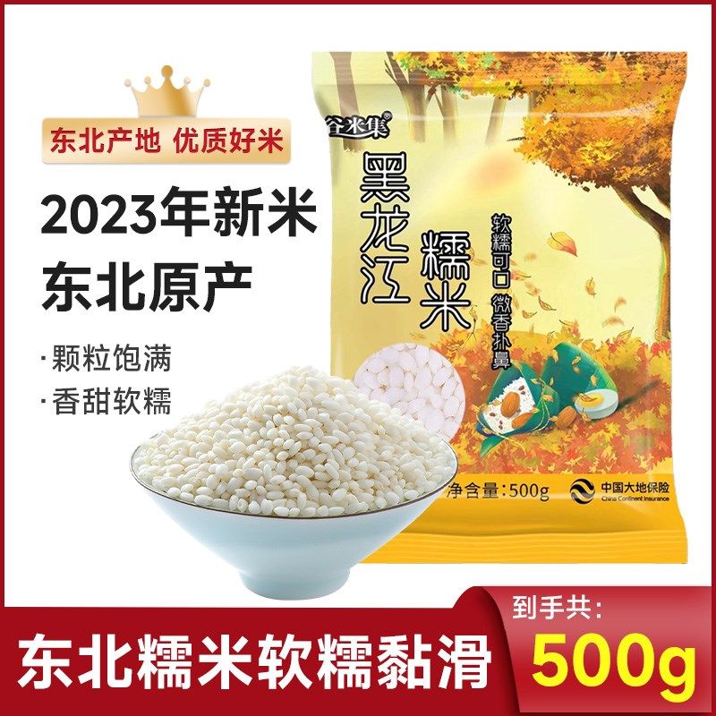 东北糯米新米5斤农家自产一级圆粒江米酒酿大米真空新鲜谷米纯正,工业油品/胶粘/化学/实验室用品,实验室漏斗,淘宝优惠券,粉丝福利购,淘宝优惠卷