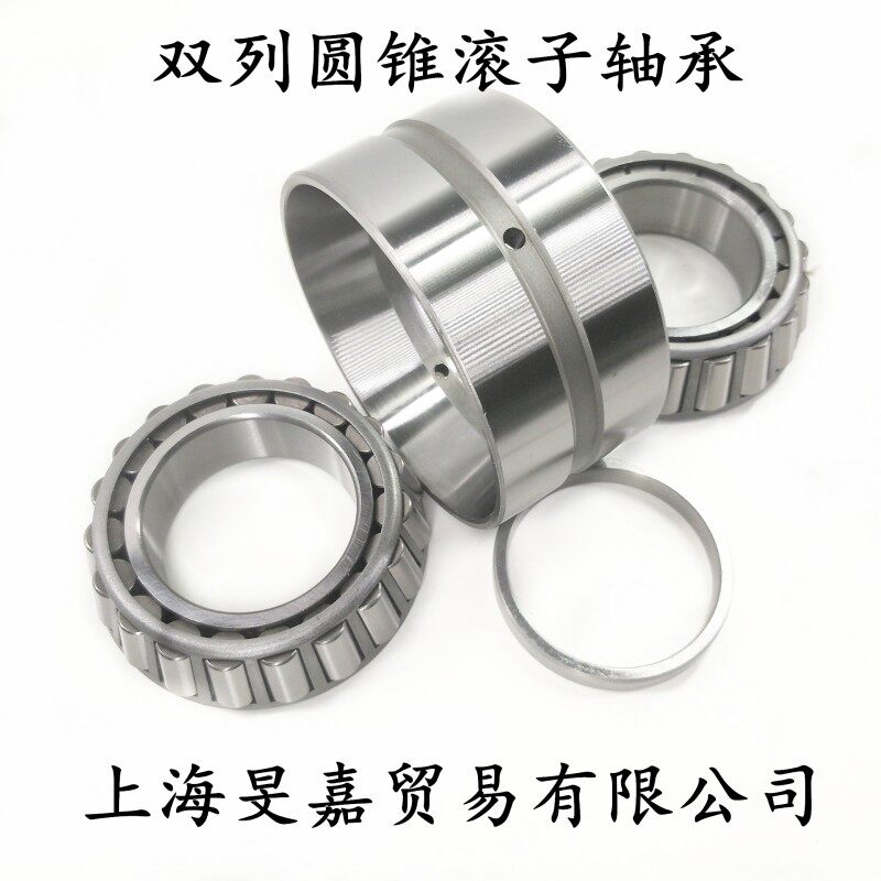 双列圆锥滚子轴承352136 352138 352140 352144 352148 352152