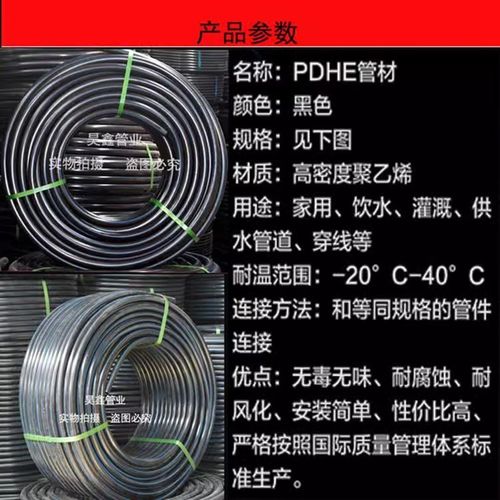 PE给水管110饮用自来水管90 125排水管160 200pe管材热熔穿线灌溉