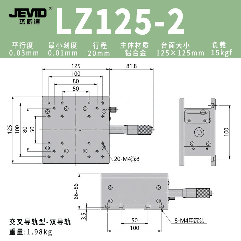 Z轴升降台微调滑台LZ40-80-2精密微调手动升降滑台LZ6W0-2升降平