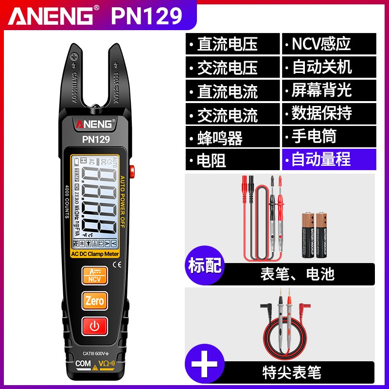 U型交直流钳形表智能防烧电工专用数字高精度万用表多功能电流表