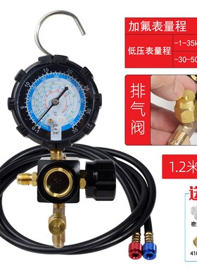 空调加氟表加液排气阀表雪种压力单表油表 冷媒表R410AR32R22工具