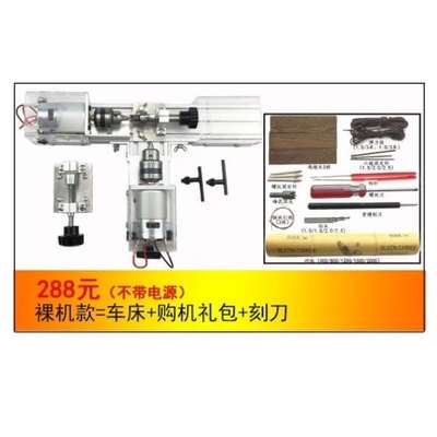 新品车牀微型机牀木工木头迷你小型车珠子佛珠机手串打孔器简易