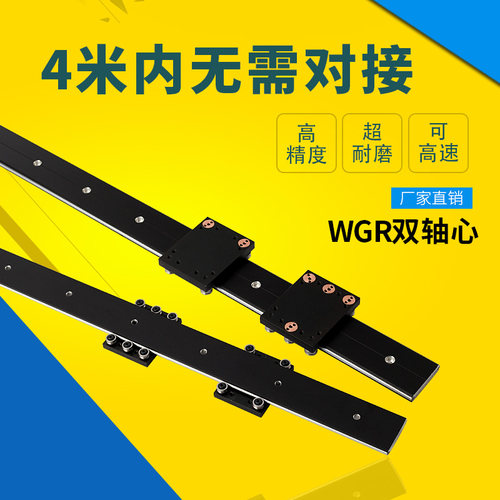 直线导轨 外置双轴心 WGR 50-100木工机械滚轮滑块光轴铝挤型材料