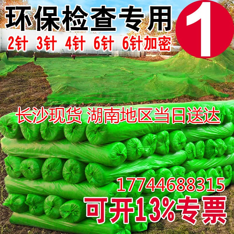 2针3针4针6针建筑防尘网盖土网绿色环保网工地防尘网覆盖网绿化网