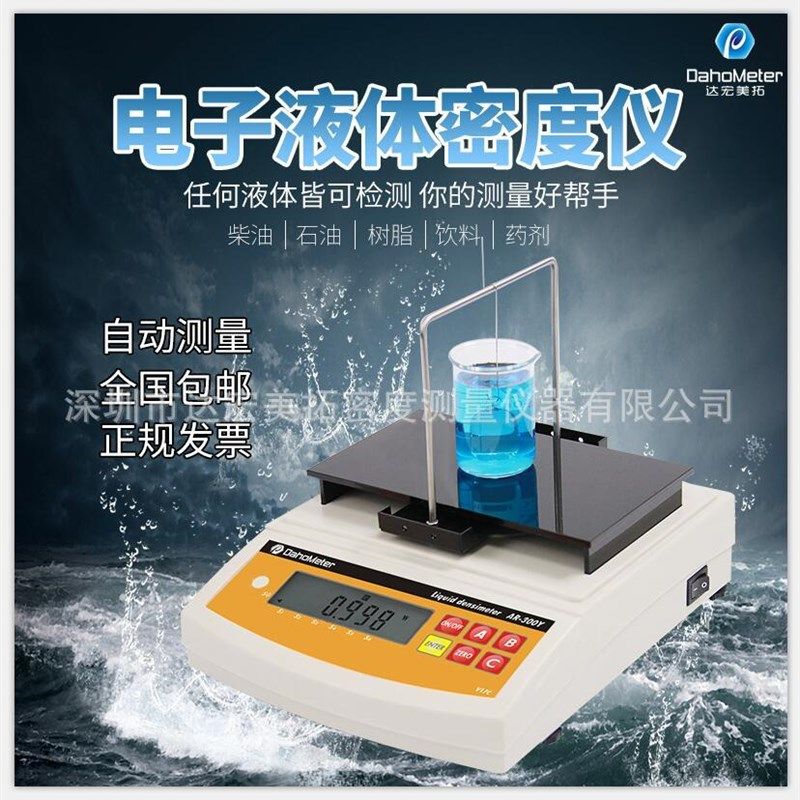经济型液体密度计AR-300Y,液体比重计,液体密度天平,液体比重天平,工业油品/胶粘/化学/实验室用品,实验室漏斗,淘宝优惠券,粉丝福利购,淘宝优惠卷