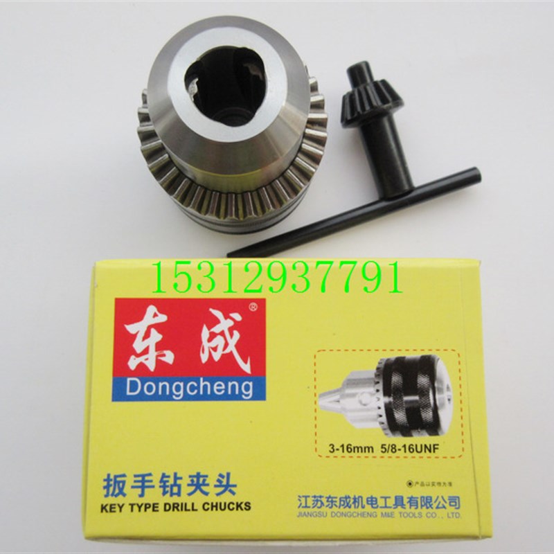 DCA东成J1Z-FF-16A手u电钻钻夹头东城J1Z-FF03-16A飞机钻钻夹头