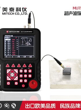 美泰科仪超声波探伤仪便携式焊缝/裂纹/气孔探伤仪MUT520B