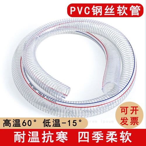 大口径钢丝软管透明110 150 160 75 50mm加厚塑料水泵抽吸进水管