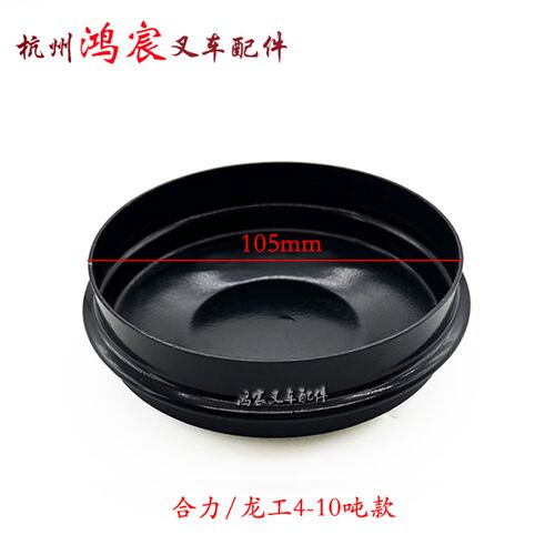 堆高机 轮毂盖防尘盖轴头盖後轮哈巴头闷盖 合力龙工美科斯2-3.5