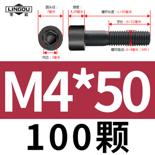 8.8级高强度圆柱头内六角螺丝杯头大全m4m5m6m8m10m12m14m16m20
