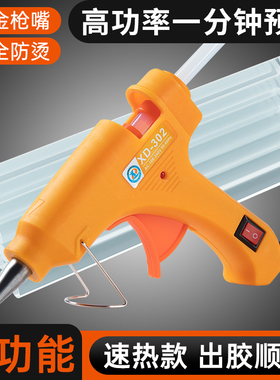 热熔胶枪不漏胶儿童手工制作家用小型号胶棒细嘴