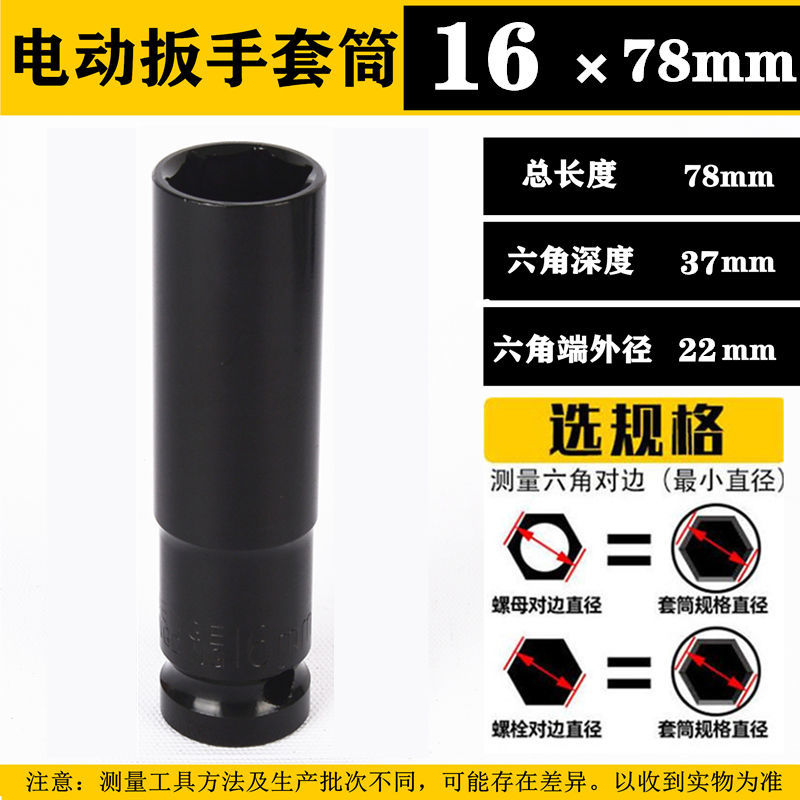 电动扳手套筒头小风炮22大飞加长六角G套筒24螺丝扳手风批汽修套