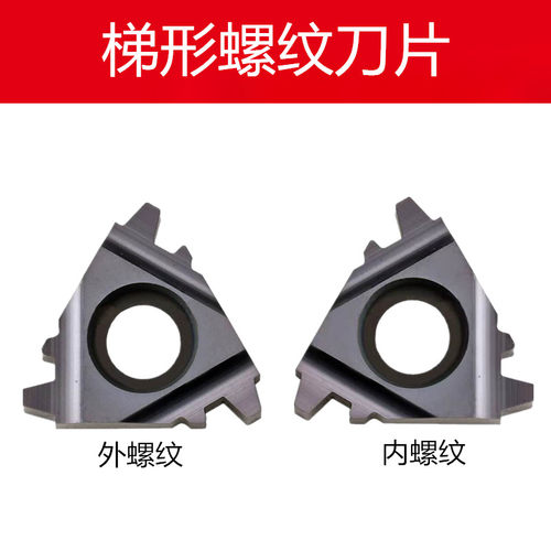 数控梯形内螺纹外刀片16/22 IR/ER1.5/2.0/3.0/4.0/5.0/6.0TR