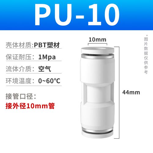 PU直通气管快速接头塑料快插接头PG变径8转6 两通10mm对接头高压