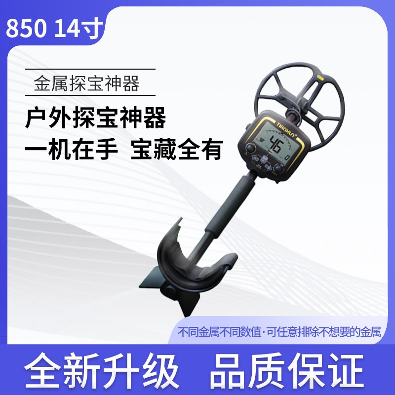 金属探测仪器小型高精度黄金仪A手持式地下寻宝考古户外探宝可视