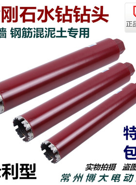 金刚石工程薄壁钻头 混凝土墙壁开孔器 水钻头27-200370mm