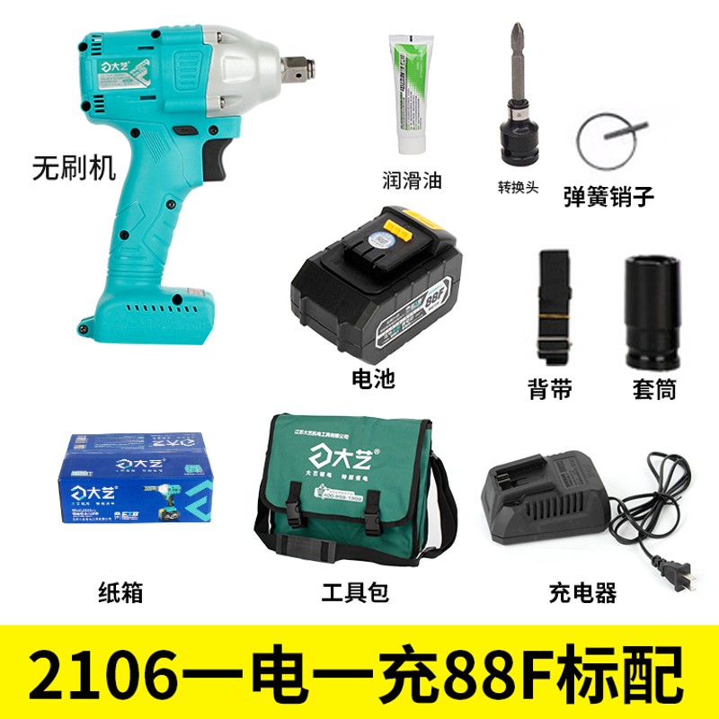 大艺电动扳手2106大艺无刷电动扳手架子工扳手木工充电锂电钻48v