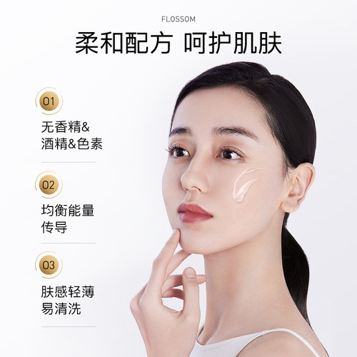 FLOSSOM花至射频仪专用胶原精华凝胶 240ml