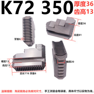 250 320 400 环球建华四爪单动卡盘卡爪K72 630 200 500 1000 160