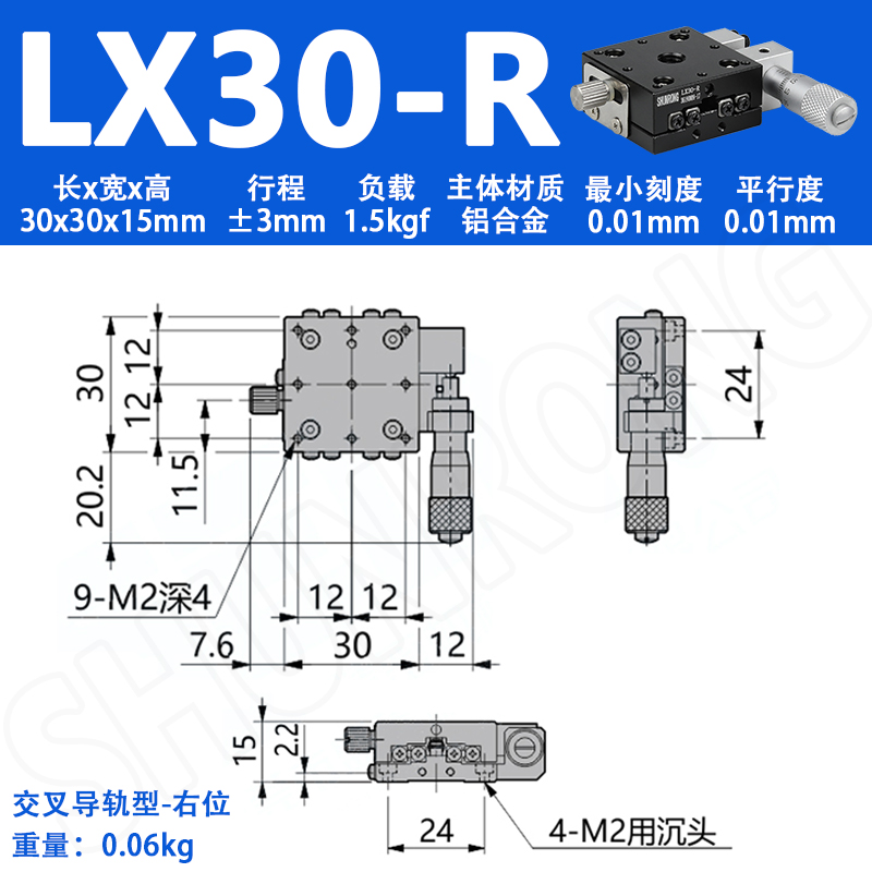 XY平移台LX40-C/LGX40/60x/80/90-L-R-C手动滑台工作台X轴位移平